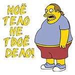 (@StickersHyickers) Simpsons