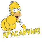 (@StickersHyickers) Simpsons