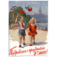 Мир Труд Май