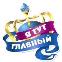 Королевское Величеств