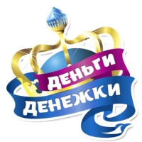 Королевское Величеств