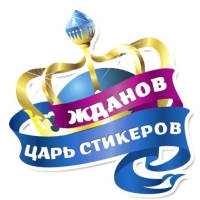 Королевское Величеств