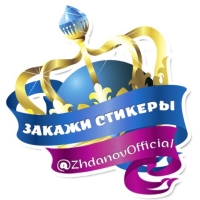 Королевское Величеств