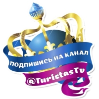 Королевское Величеств