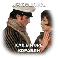 12 стульев