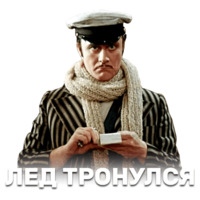 12 стульев