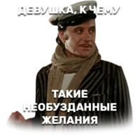 12 стульев