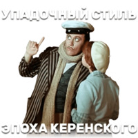 12 стульев