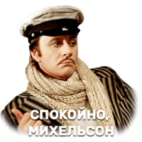12 стульев