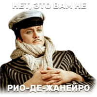 12 стульев