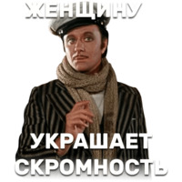 12 стульев