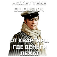 12 стульев