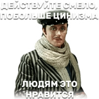 12 стульев