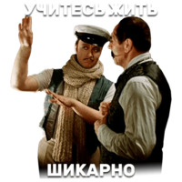 12 стульев