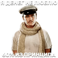12 стульев