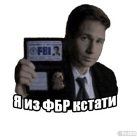 Секретные Материалы