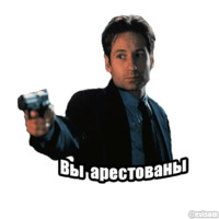 Секретные Материалы