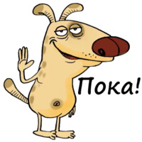 Жёлтый пёс