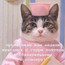 Это конец