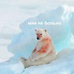 Это конец