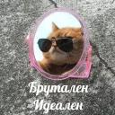 Это конец