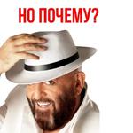 Ты календарь перевернул ?
