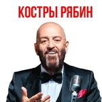 Ты календарь перевернул ?