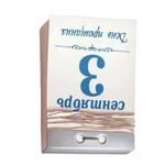Ты календарь перевернул ?