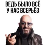 Ты календарь перевернул ?
