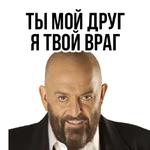 Ты календарь перевернул ?
