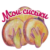Титечки