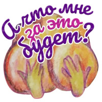Титечки