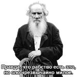 Tolstoy_Diary