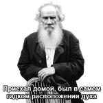 Tolstoy_Diary