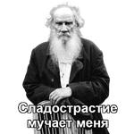 Tolstoy_Diary