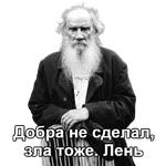 Tolstoy_Diary