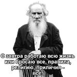 Tolstoy_Diary