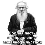 Tolstoy_Diary