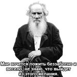 Tolstoy_Diary