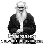 Tolstoy_Diary
