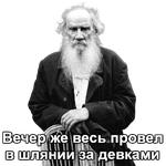 Tolstoy_Diary