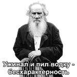 Tolstoy_Diary