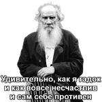 Tolstoy_Diary