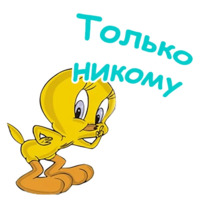 Твити