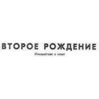 Ульяновск Правда