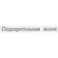 Ульяновск Правда