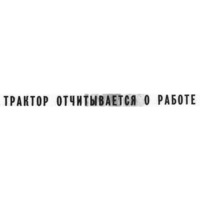 Ульяновск Правда