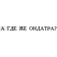 Ульяновск Правда