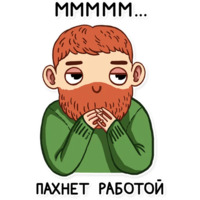 Трудоголик Володька