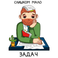 Трудоголик Володька